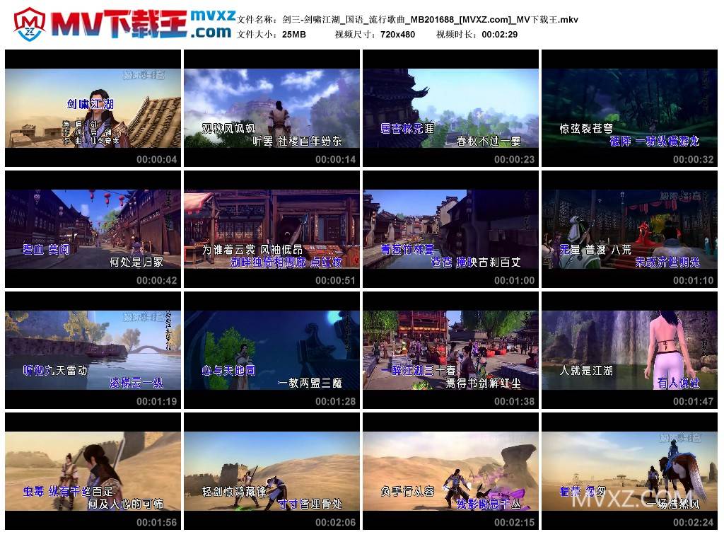 剑三-剑啸江湖_国语_流行歌曲_MB201688